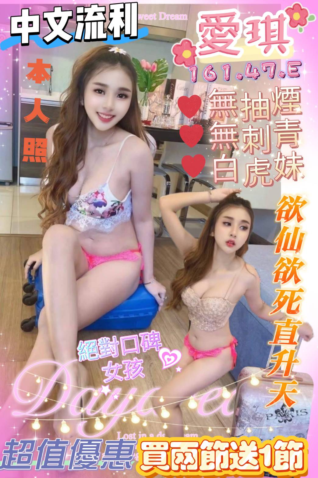 小模 金門 佳佳 擅長鞭打輕 胸圍34C